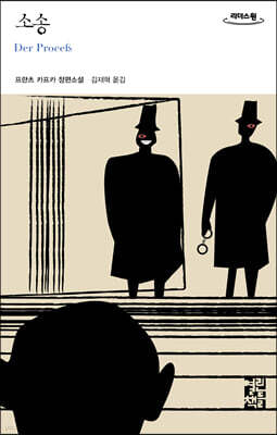 소송 (큰글자도서)