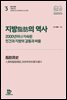 지방脂肪의 역사 - 2000년이나 지속된 인간과 지방의 갈등과 싸움