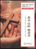 와이즈성가 Vol.11 내가 산을 향하여