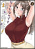 だらしないです 堀田先生!   3