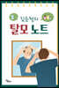 김순철의 탈모 노트