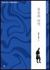 폭풍의 언덕