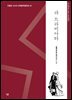 라 트라비아타