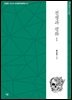 전쟁과 평화 1