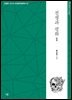 전쟁과 평화 2