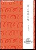 톰 소여의 모험
