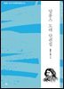 알퐁스 도데 단편집