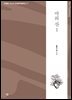 마의 산 1