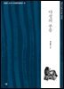 야성의 부름