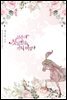 [세트] 남주의 첫날밤을 가져버렸다 (총6권/완결)