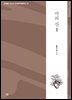 마의 산 2