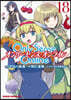 Only Sense Online オンリ-センス.オンライン 18