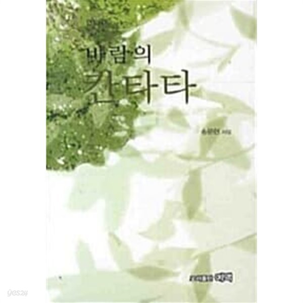 바람의 칸타타★