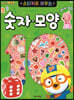 뽀로로 스티커로 배우는 숫자 모양