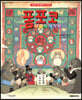 폼포코 너구리 대작전