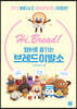 Hi, BREAD! 영어로 즐기는 브레드이발소