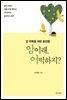 암이래, 어떡하지?
