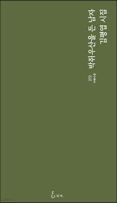 박쥐우산을 든 남자