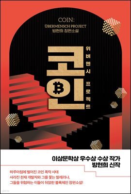 코인