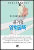 윤기정 - 양회굴뚝