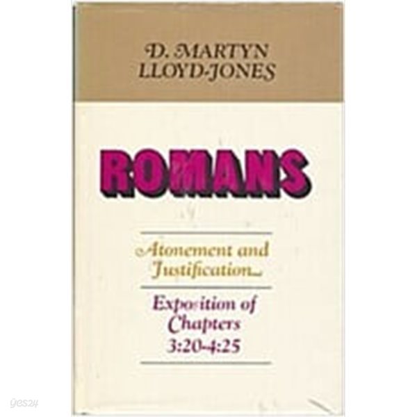 Romans: Atonement &amp; Justification An Exposition of Chapters 3: 20 - 4: 35 (Hardcover)