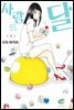 사랑의 달 01권