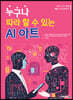 누구나 따라 할 수 있는 AI 아트