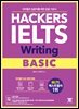 해커스 아이엘츠 라이팅 베이직 (Hackers IELTS Writing Basic)
