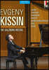 에브게니 키신 잘츠부르크 리사이틀 (Evgeny Kissin The Salzburg Recital)