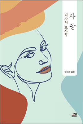 사양