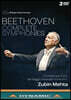 Zubin Mehta 베토벤: 교향곡 전곡집 (Beethoven: Symphony Nos. 1-9)