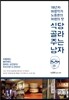 식당 골라주는 남자