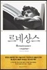 르네상스