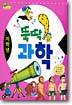 뚝딱 과학