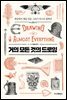 거의 모든 것의 드로잉 DRAWING OF ALMOST EVERYTHING