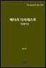 배터리 다이제스트 TOP13