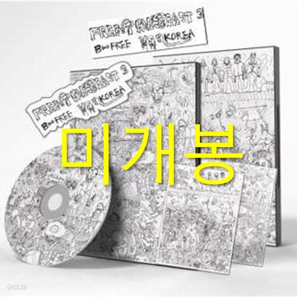 [미개봉] 비프리 (B-Free) - Free The Beast (CD)