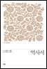 IVP 성경주석: 역사서