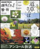道草さんぽ
