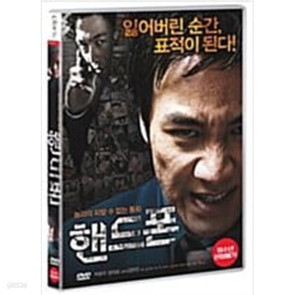 핸드폰[1disc]