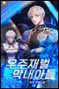 우주재벌 막내아들 17권 (완결)