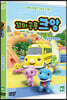꼬마공룡 크앙 : 솔직하게 말해요 (1Disc)