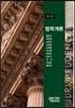 법학개론