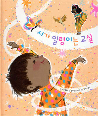 시가 일렁이는 교실