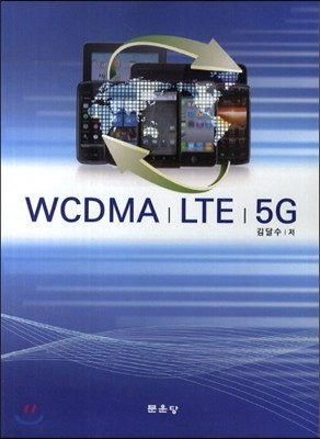 WCDMA LTE 5G 