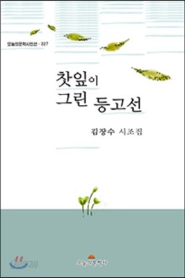 찻잎이 그린 등고선