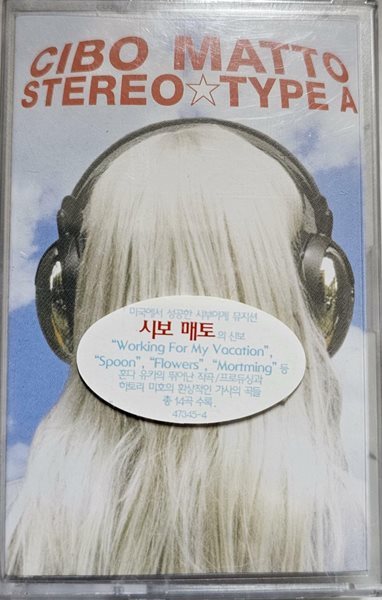 CIBO MATTO - STEREO TYPE A [CASSETTE TAPE][미개봉][반품절대불가]