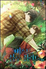 비스트, 블루 블러드 (외전)