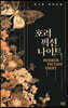 호러 픽션 나이트