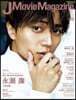 J Movie Magazine Vol.99